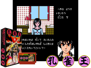 Kujaku Ou (J) Cover